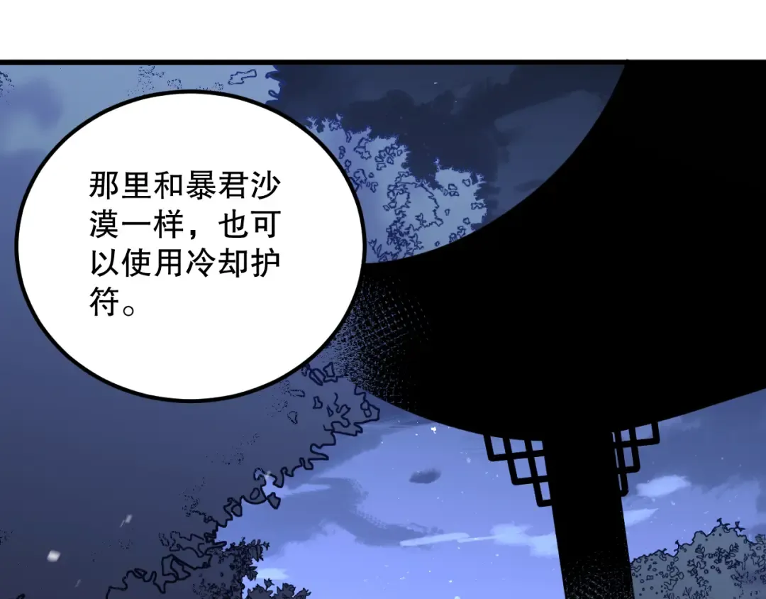 028话 百里学院丢大脸！ 第156页