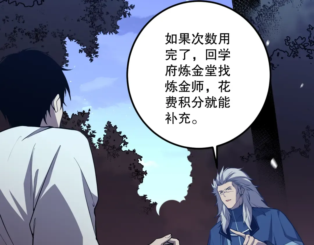 028话 百里学院丢大脸！ 第157页