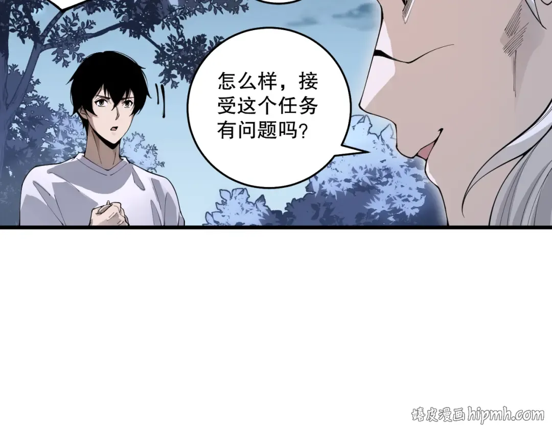 028话 百里学院丢大脸！ 第160页
