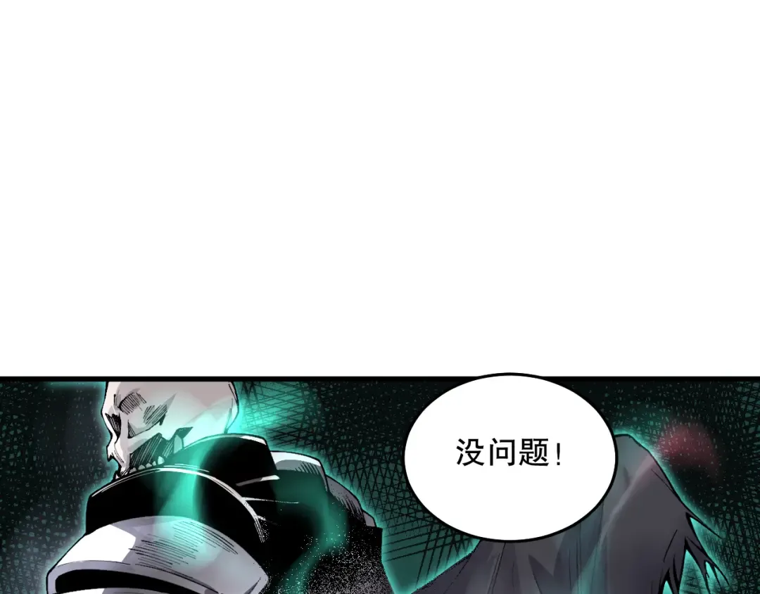 028话 百里学院丢大脸！ 第161页