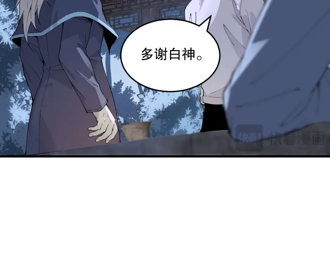 028话 百里学院丢大脸！ 第165页