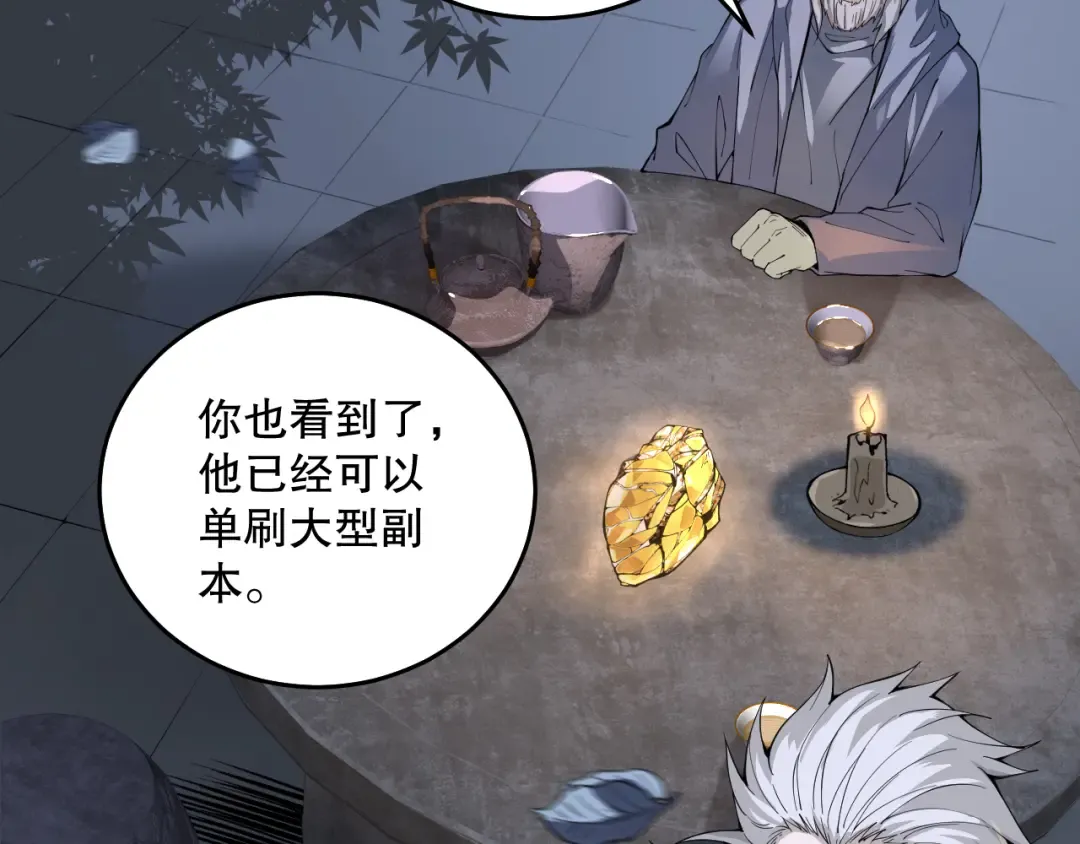 028话 百里学院丢大脸！ 第167页
