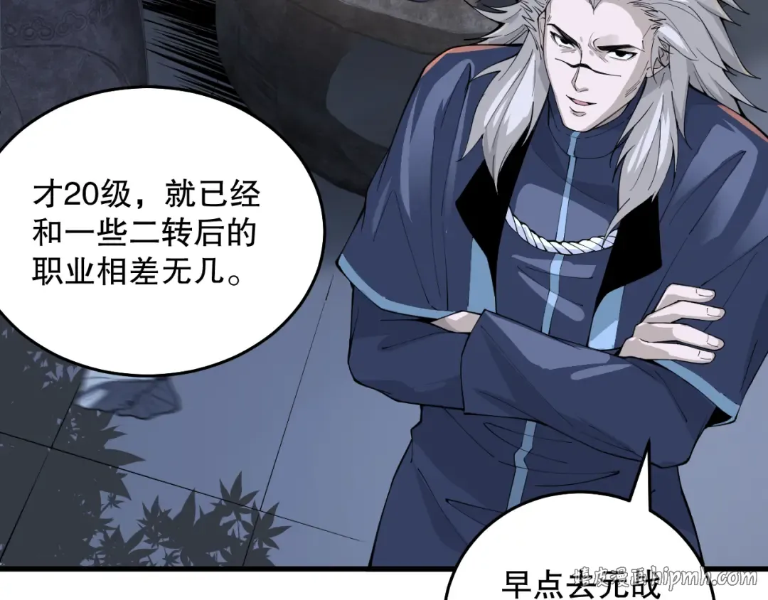 028话 百里学院丢大脸！ 第168页