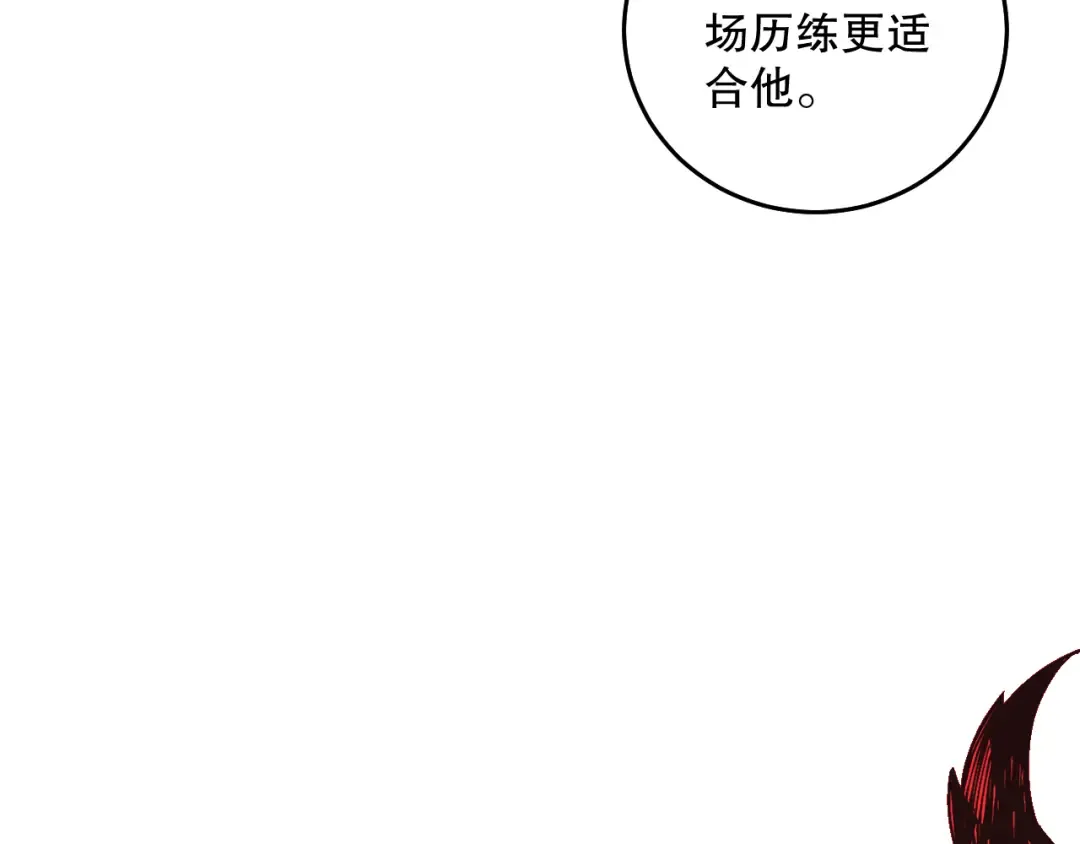 028话 百里学院丢大脸！ 第169页