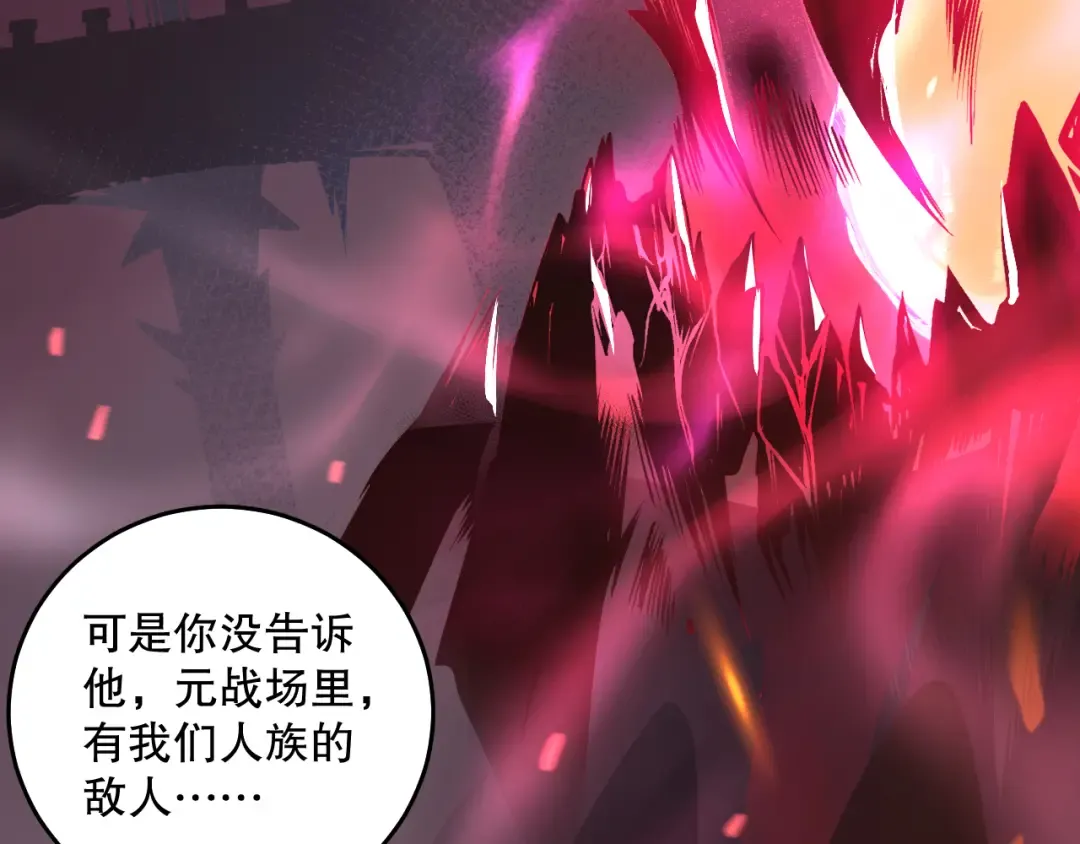 028话 百里学院丢大脸！ 第171页