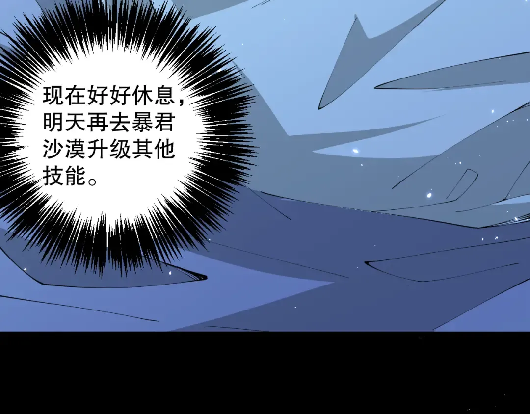 029话 大神求带 第7页