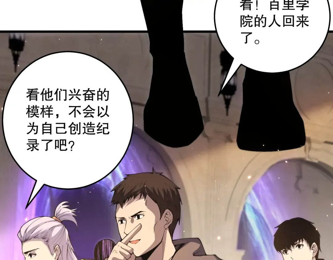 029话 大神求带 第12页