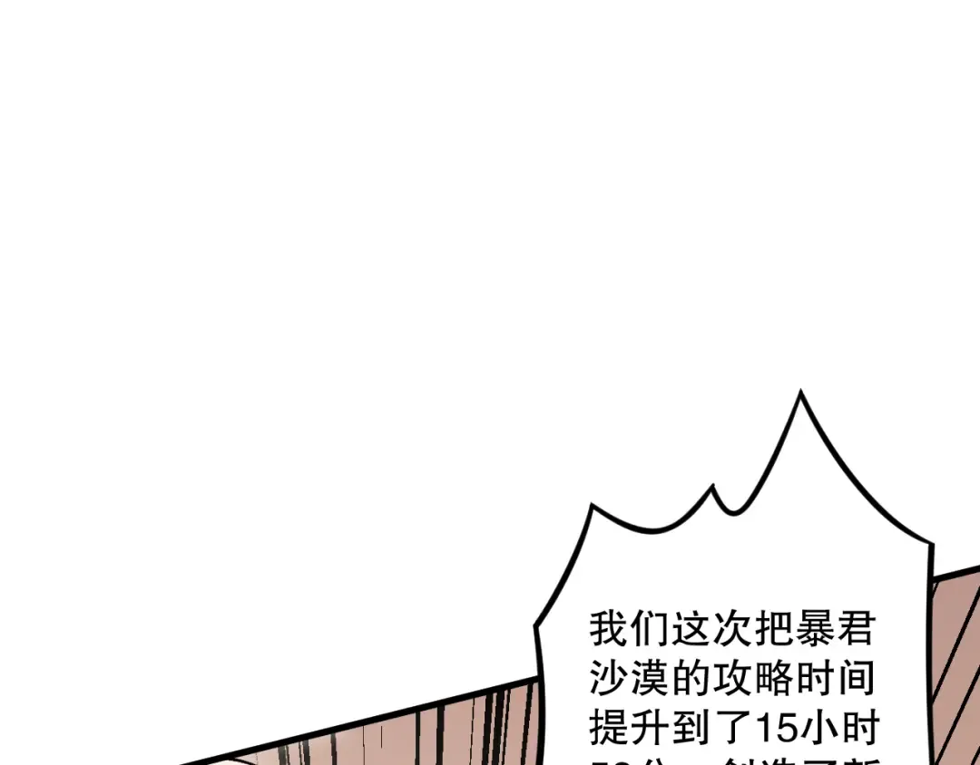 029话 大神求带 第14页