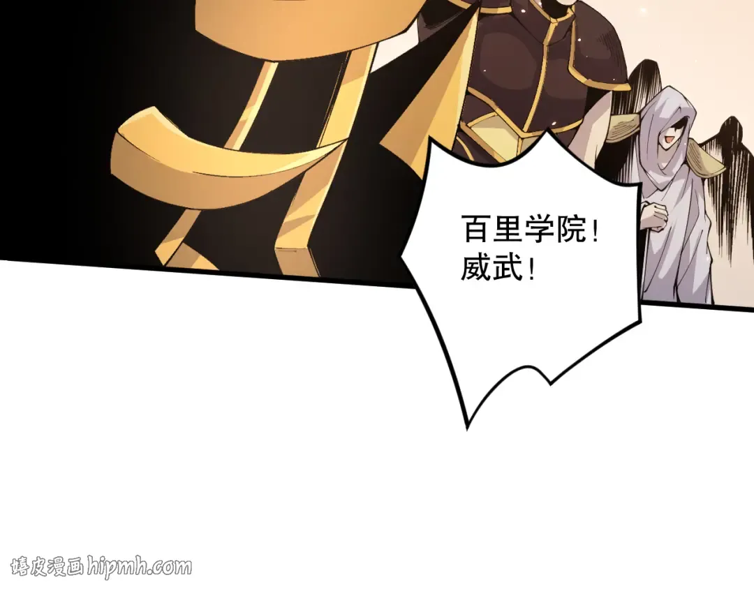 029话 大神求带 第16页