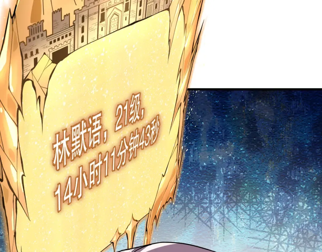 029话 大神求带 第22页