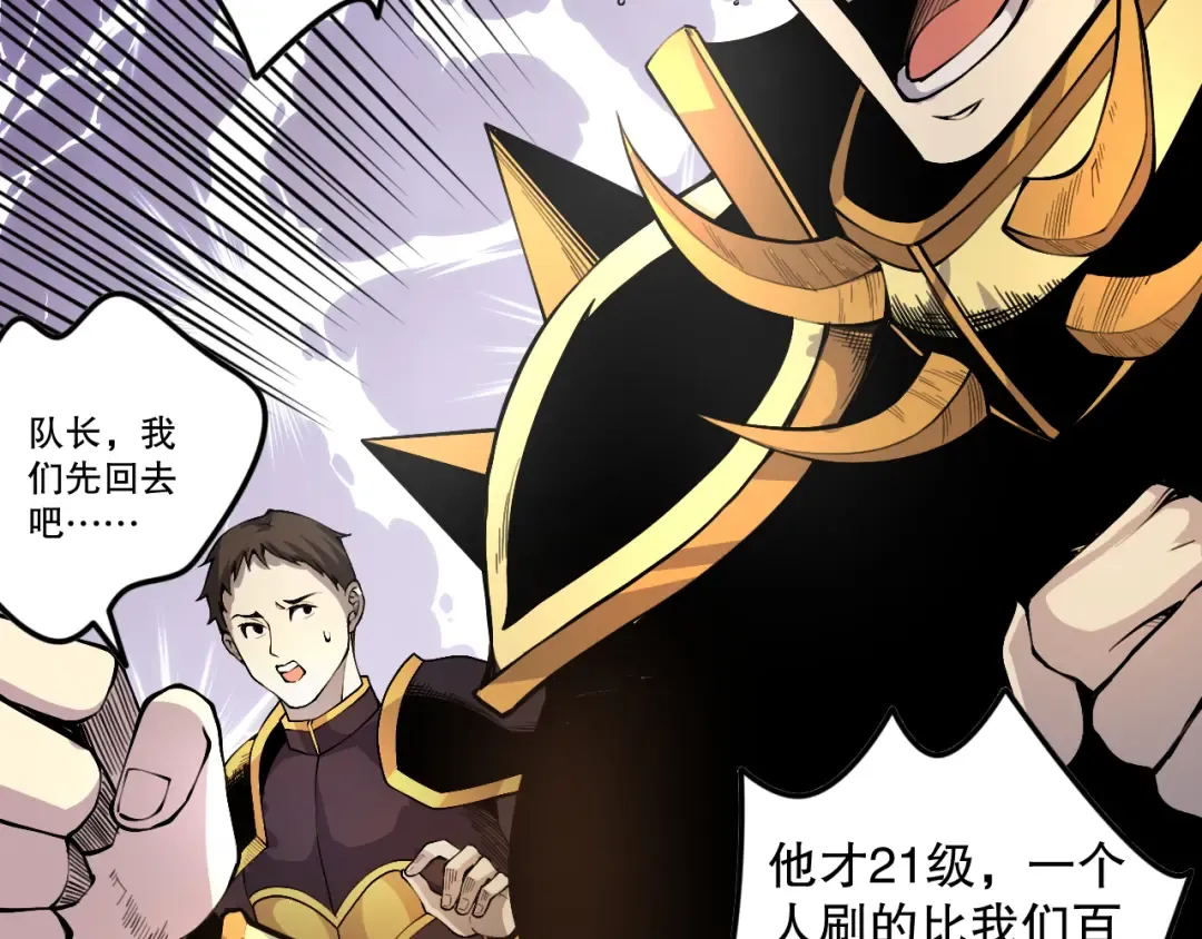 029话 大神求带 第29页