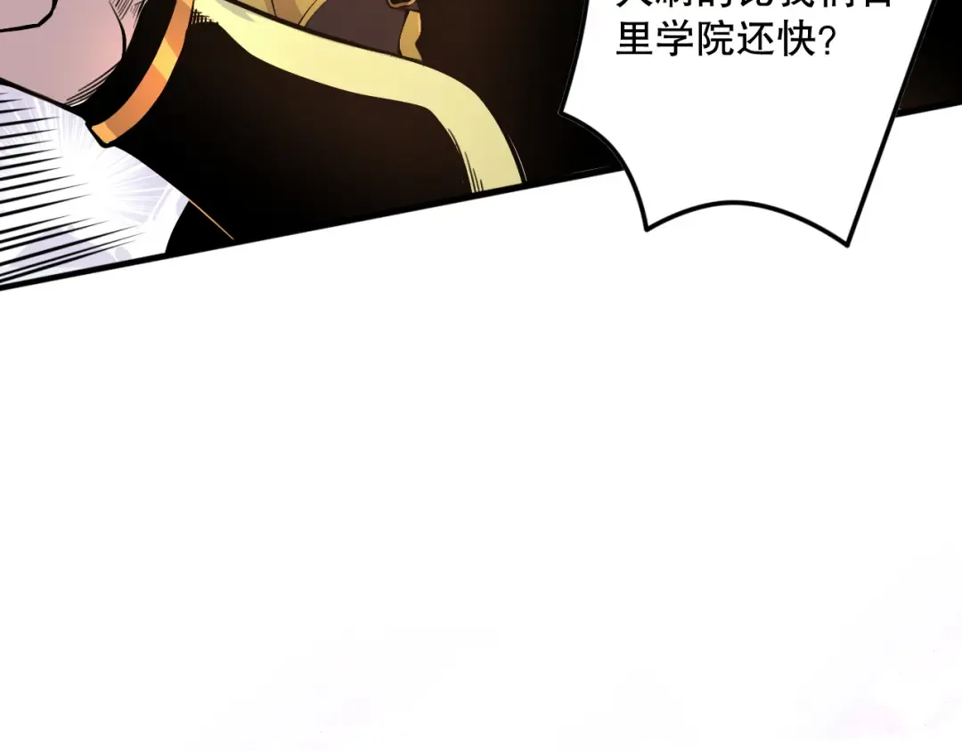 029话 大神求带 第30页