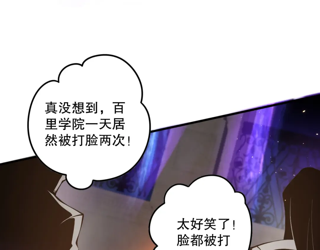 029话 大神求带 第31页