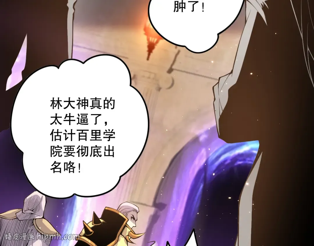029话 大神求带 第32页