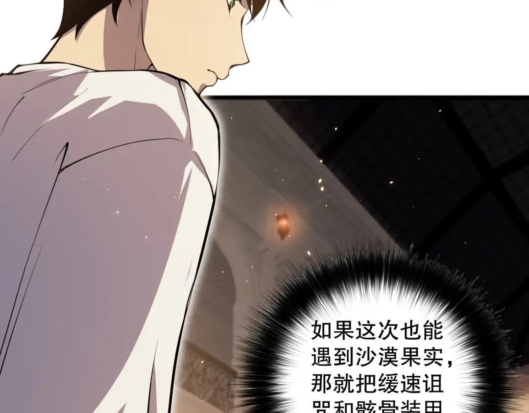 029话 大神求带 第41页
