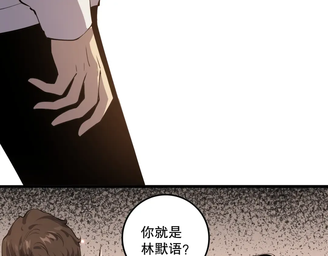 029话 大神求带 第43页