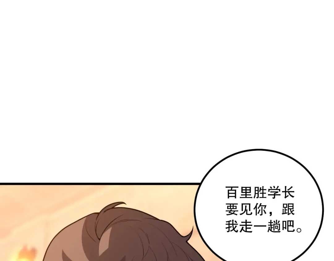 029话 大神求带 第46页