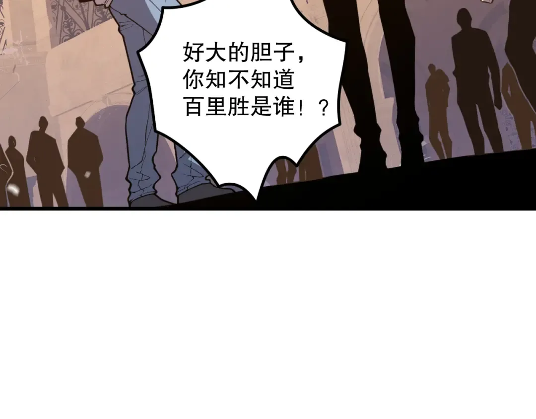 029话 大神求带 第50页