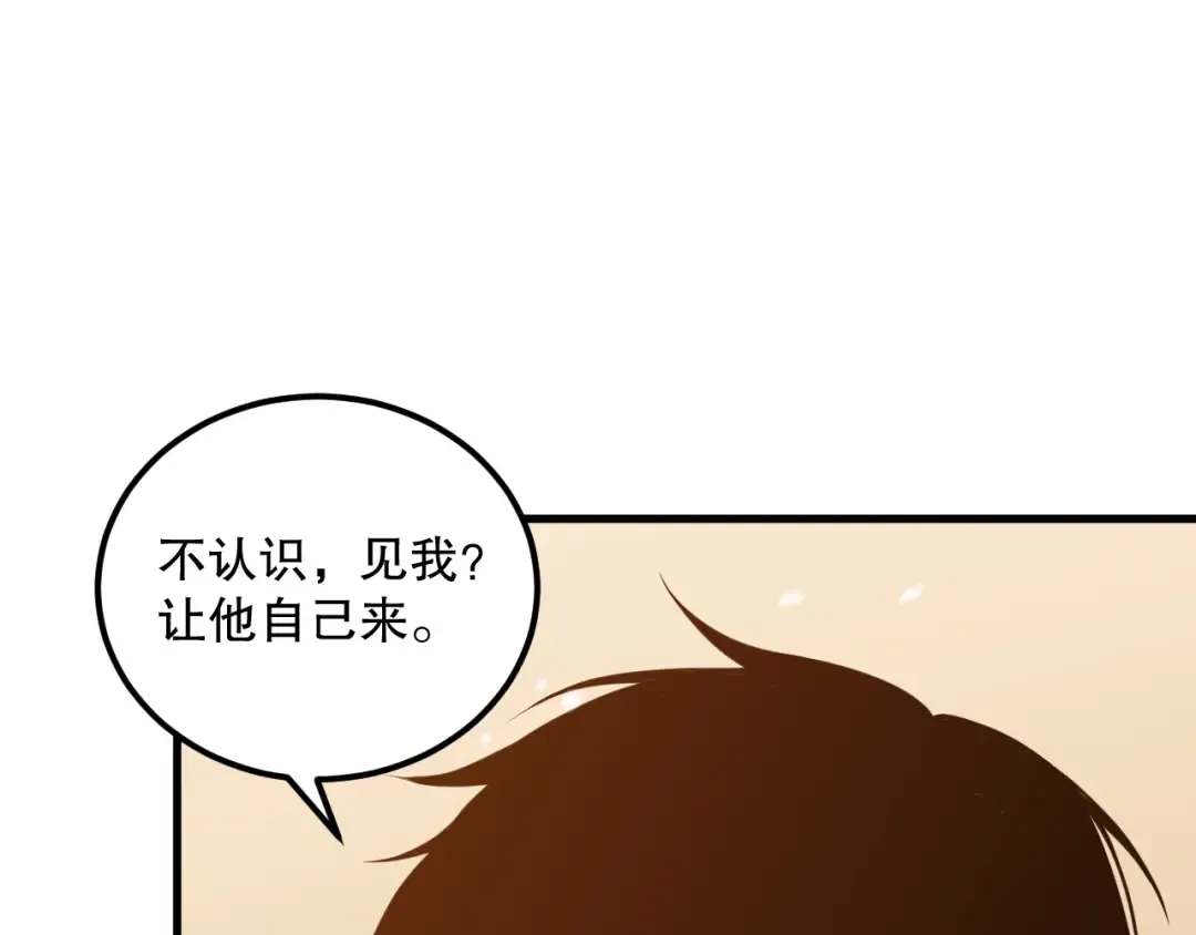 029话 大神求带 第51页