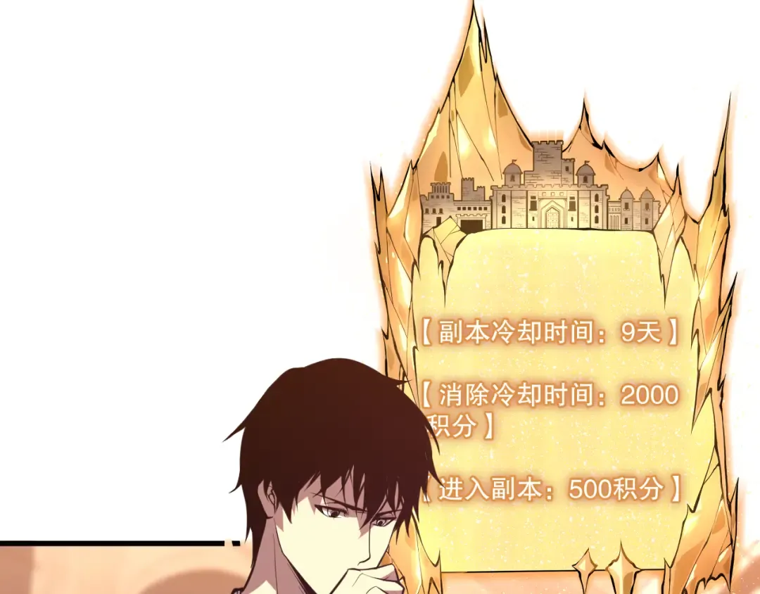 029话 大神求带 第54页