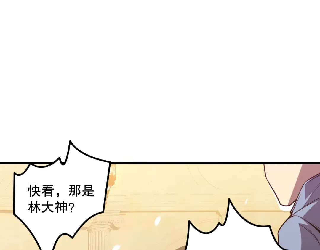 029话 大神求带 第57页