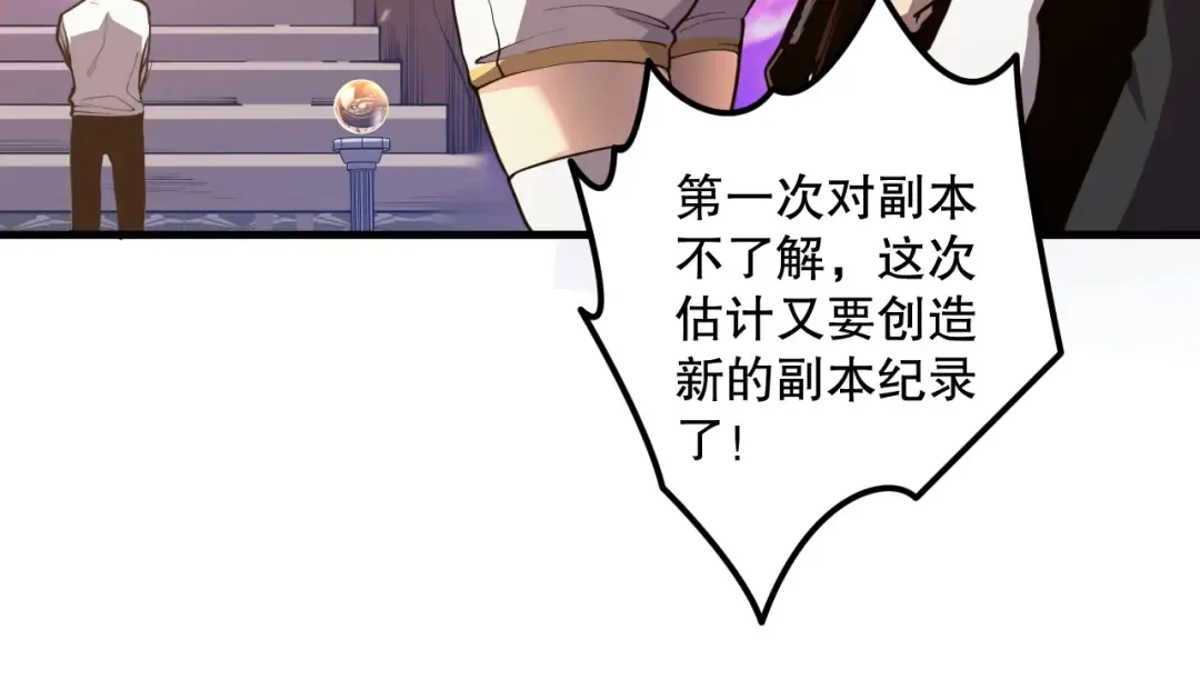 029话 大神求带 第59页