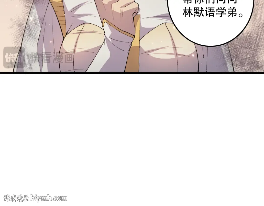 029话 大神求带 第64页