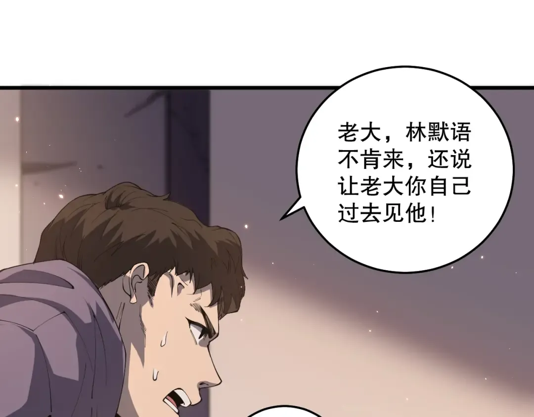 029话 大神求带 第66页