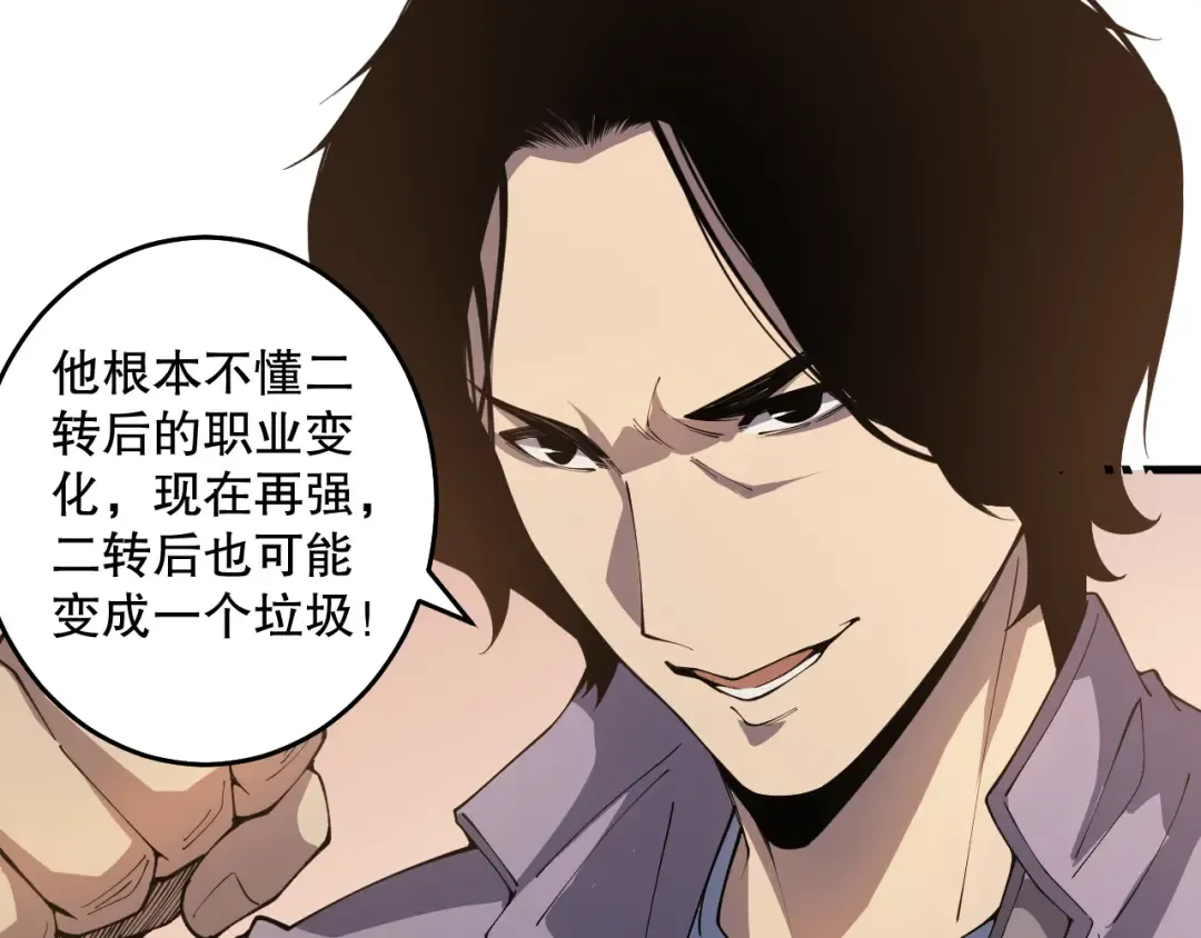 029话 大神求带 第69页