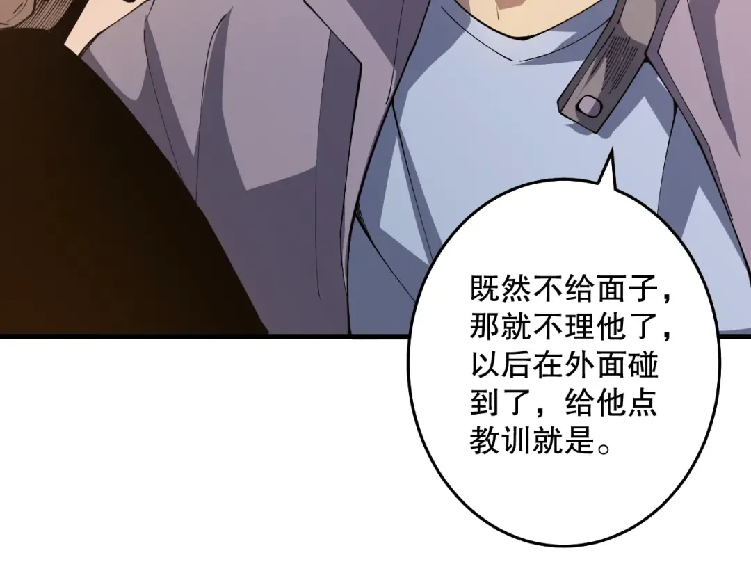 029话 大神求带 第70页