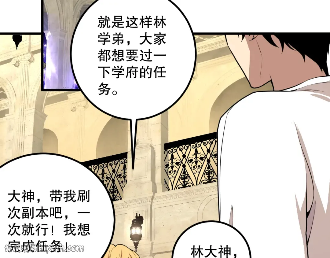 029话 大神求带 第72页
