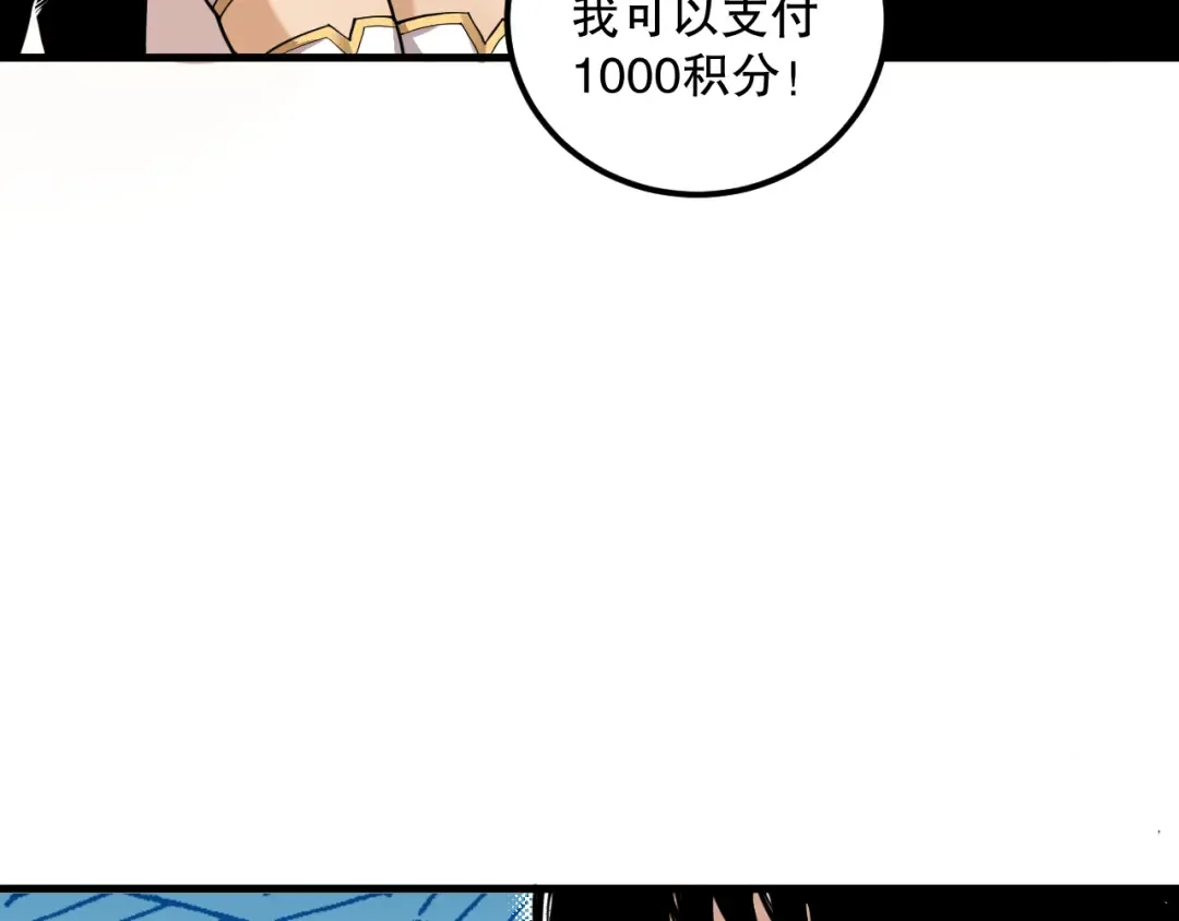 029话 大神求带 第74页