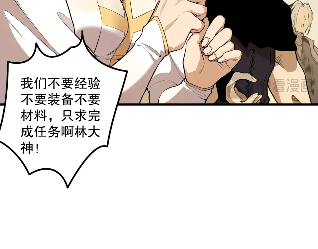 029话 大神求带 第78页