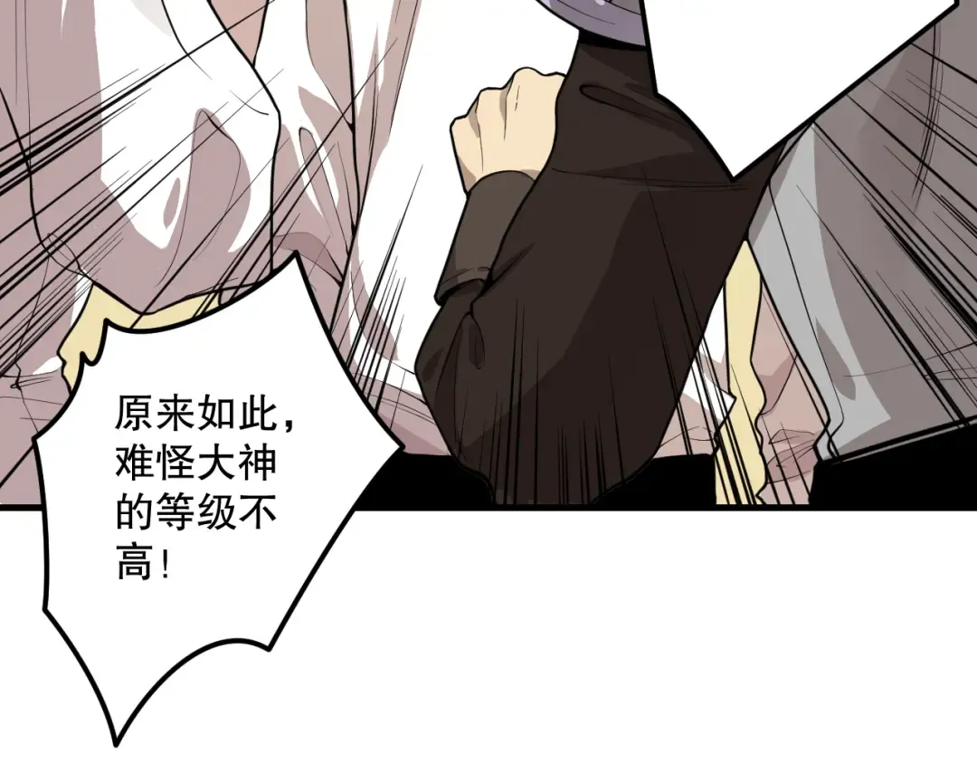 029话 大神求带 第81页