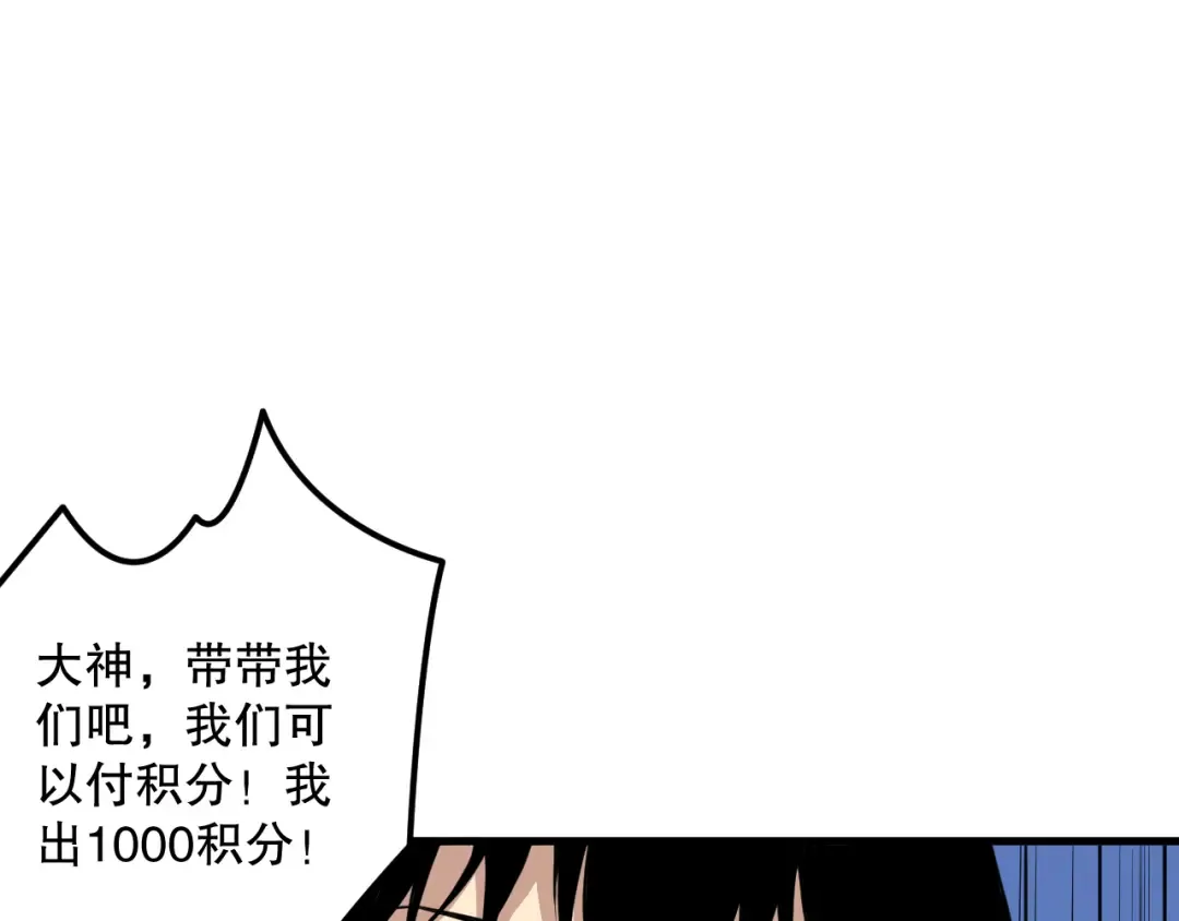029话 大神求带 第82页