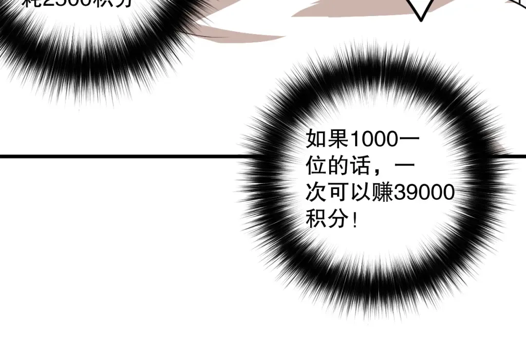 029话 大神求带 第84页