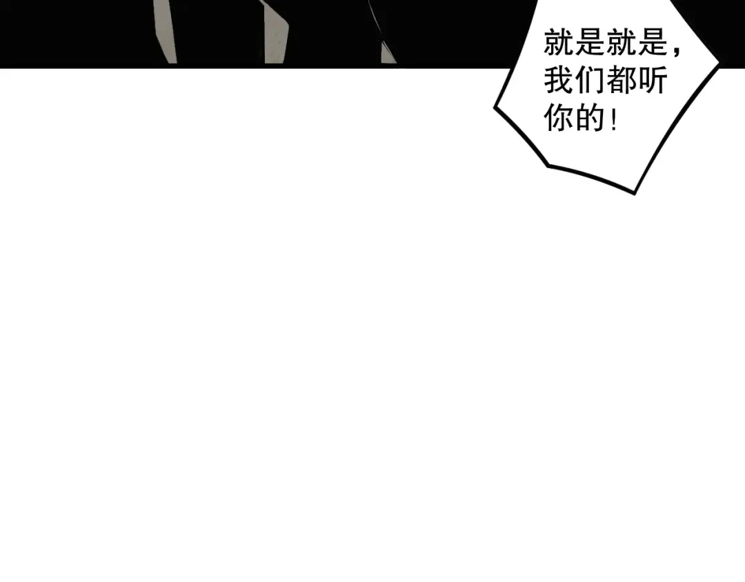 029话 大神求带 第87页