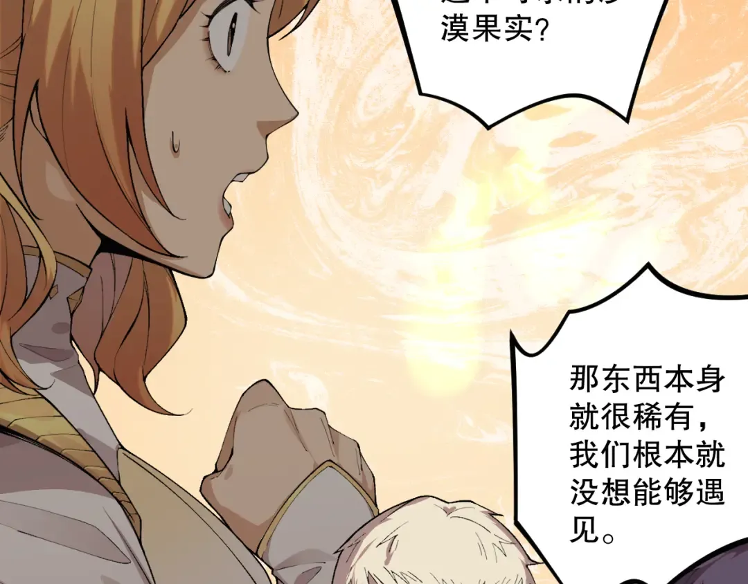 029话 大神求带 第91页