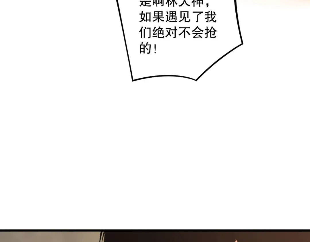 029话 大神求带 第93页