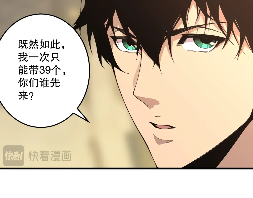 029话 大神求带 第94页