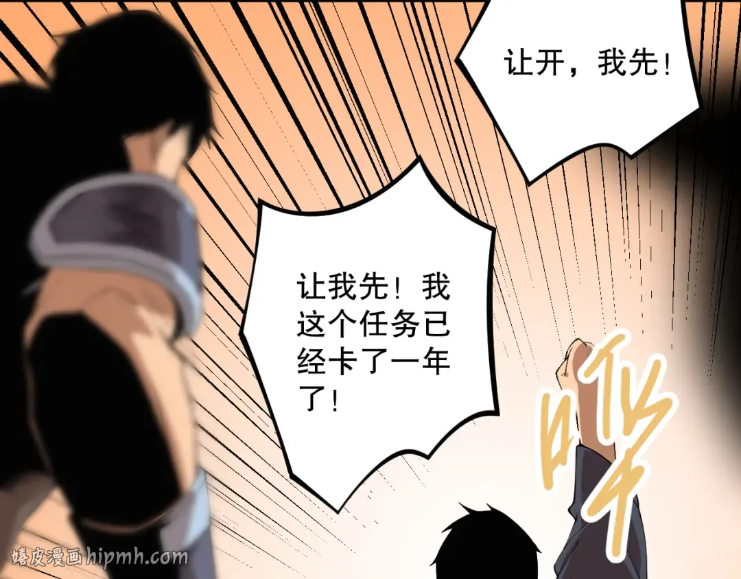 029话 大神求带 第96页
