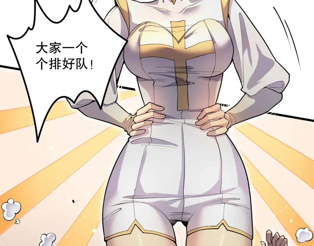 029话 大神求带 第100页