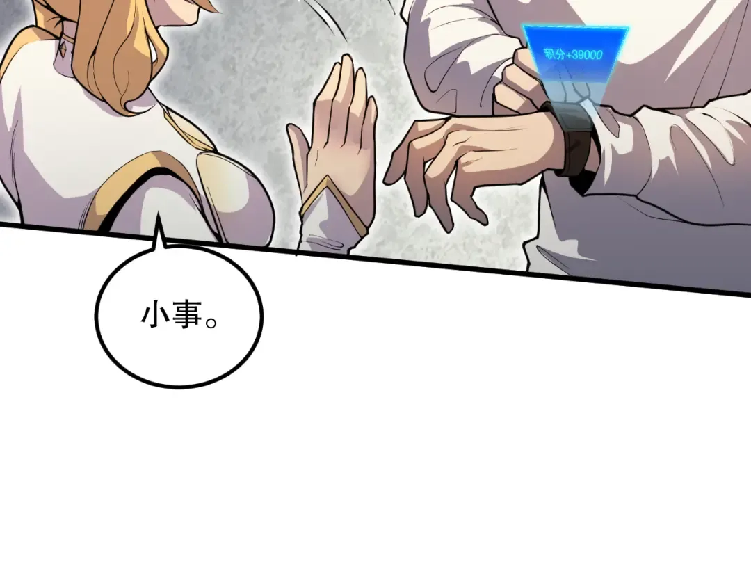 029话 大神求带 第106页