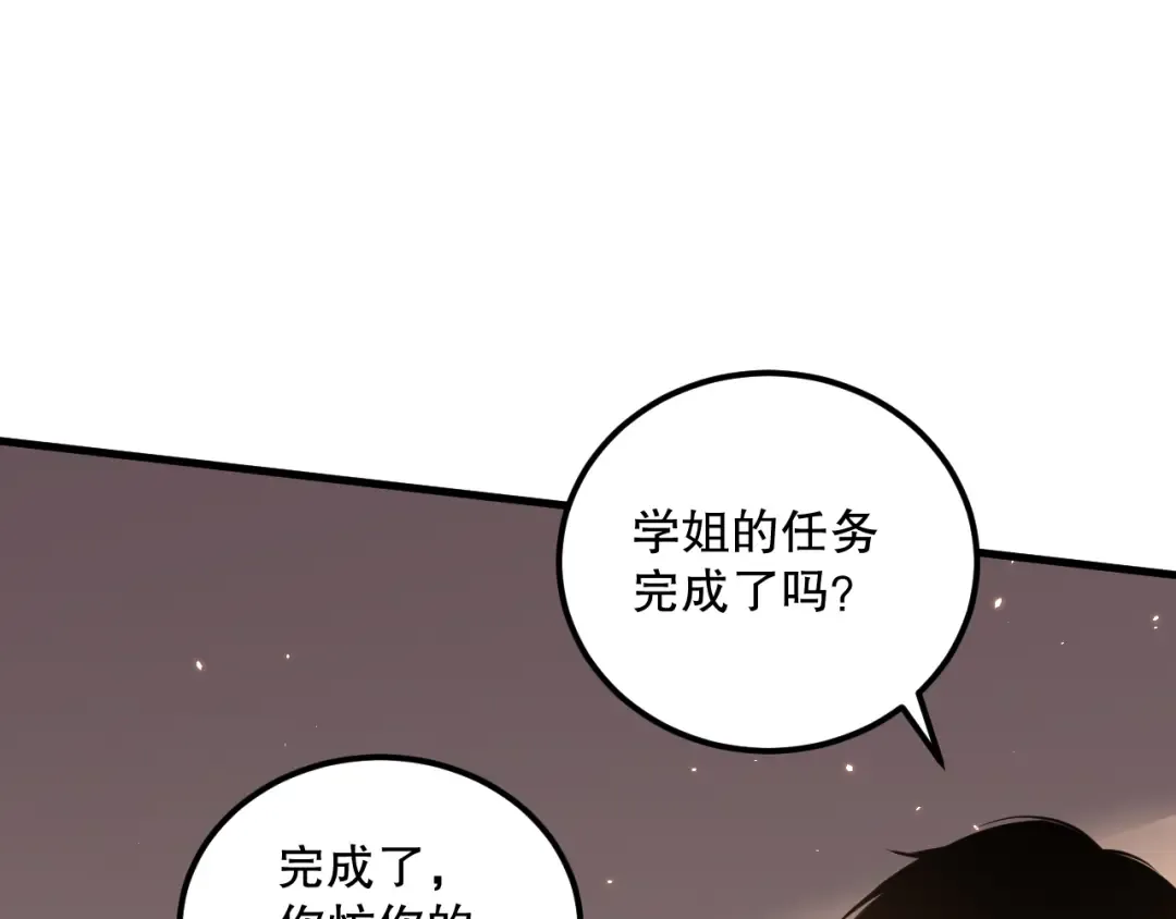 029话 大神求带 第107页