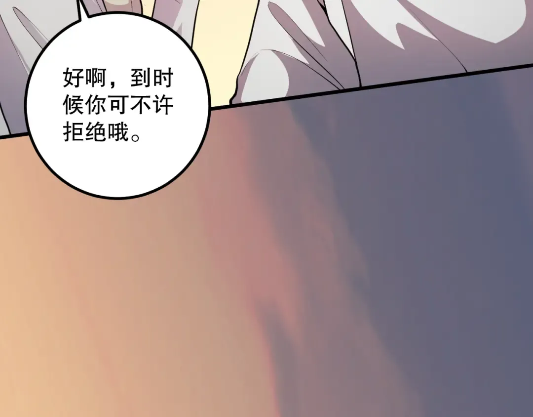 029话 大神求带 第109页