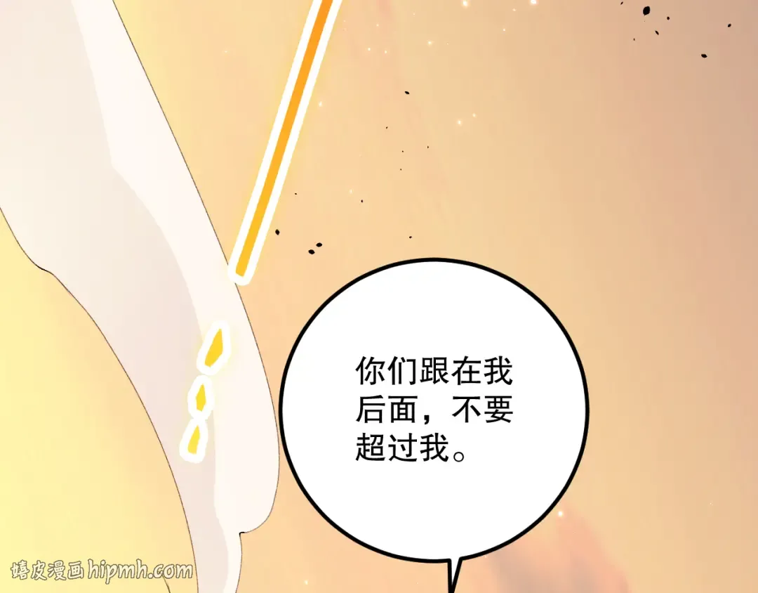 029话 大神求带 第112页