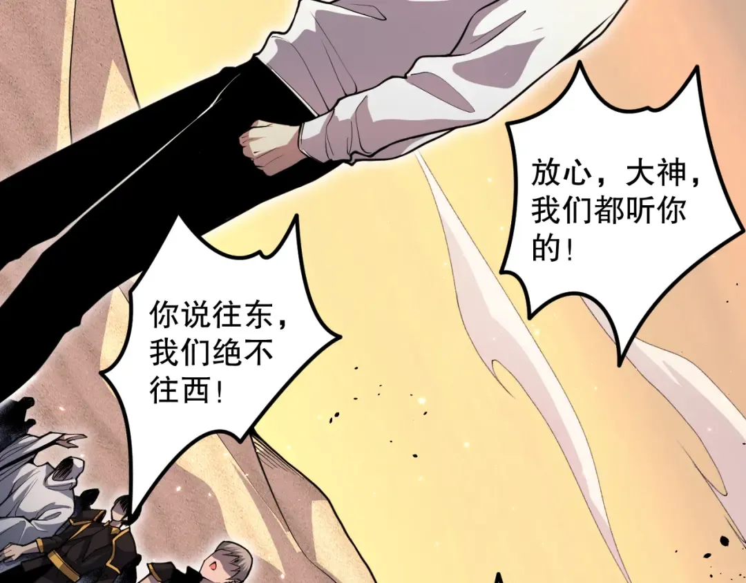 029话 大神求带 第114页
