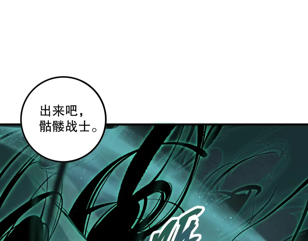 029话 大神求带 第116页