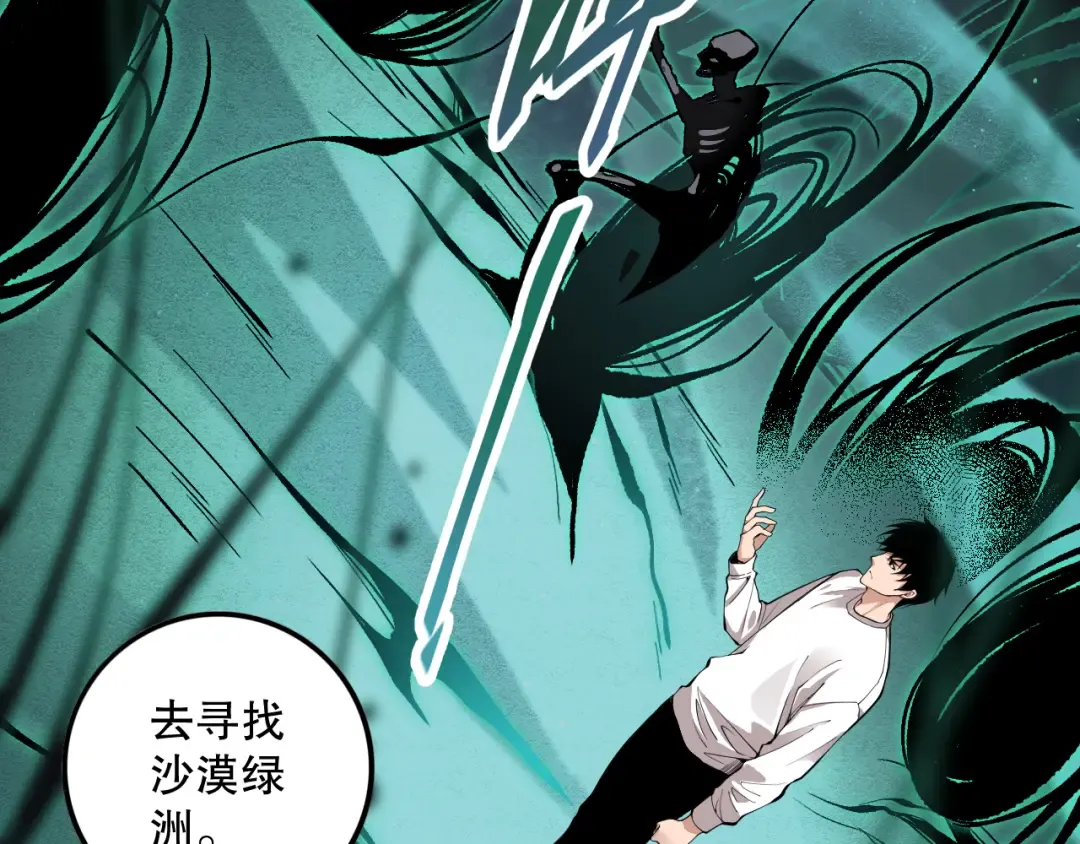 029话 大神求带 第117页