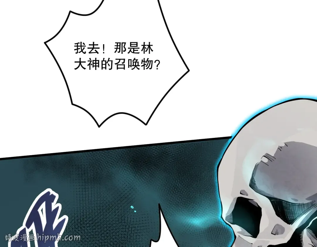 029话 大神求带 第120页